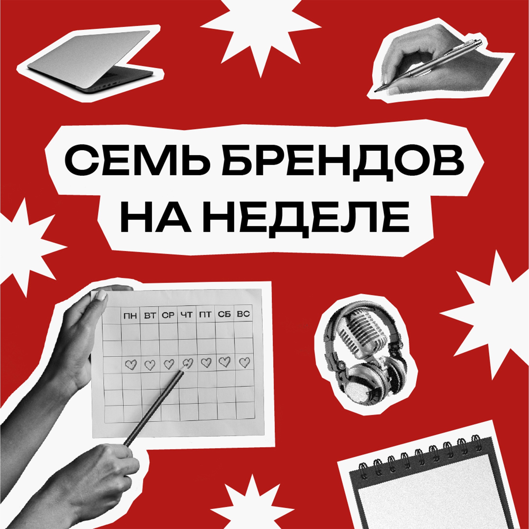 Аналоговая жизнь – новая роскошь? podcast