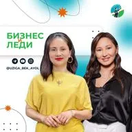 БИЗНЕСиЛЕДИ