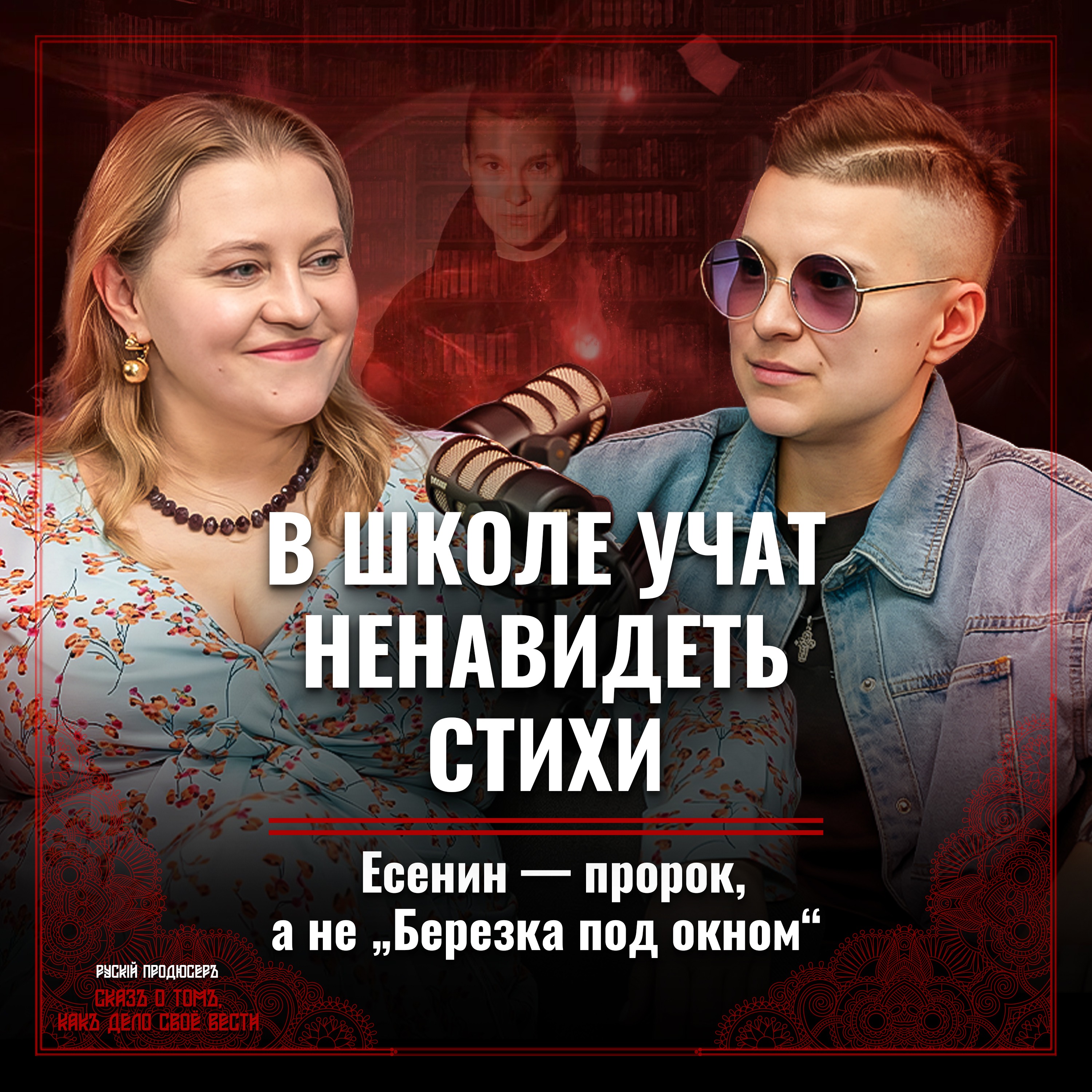 Поэзия — это удар в челюсть? / Юлия Мамочева об искренности, страхе и воинах света episode artwork