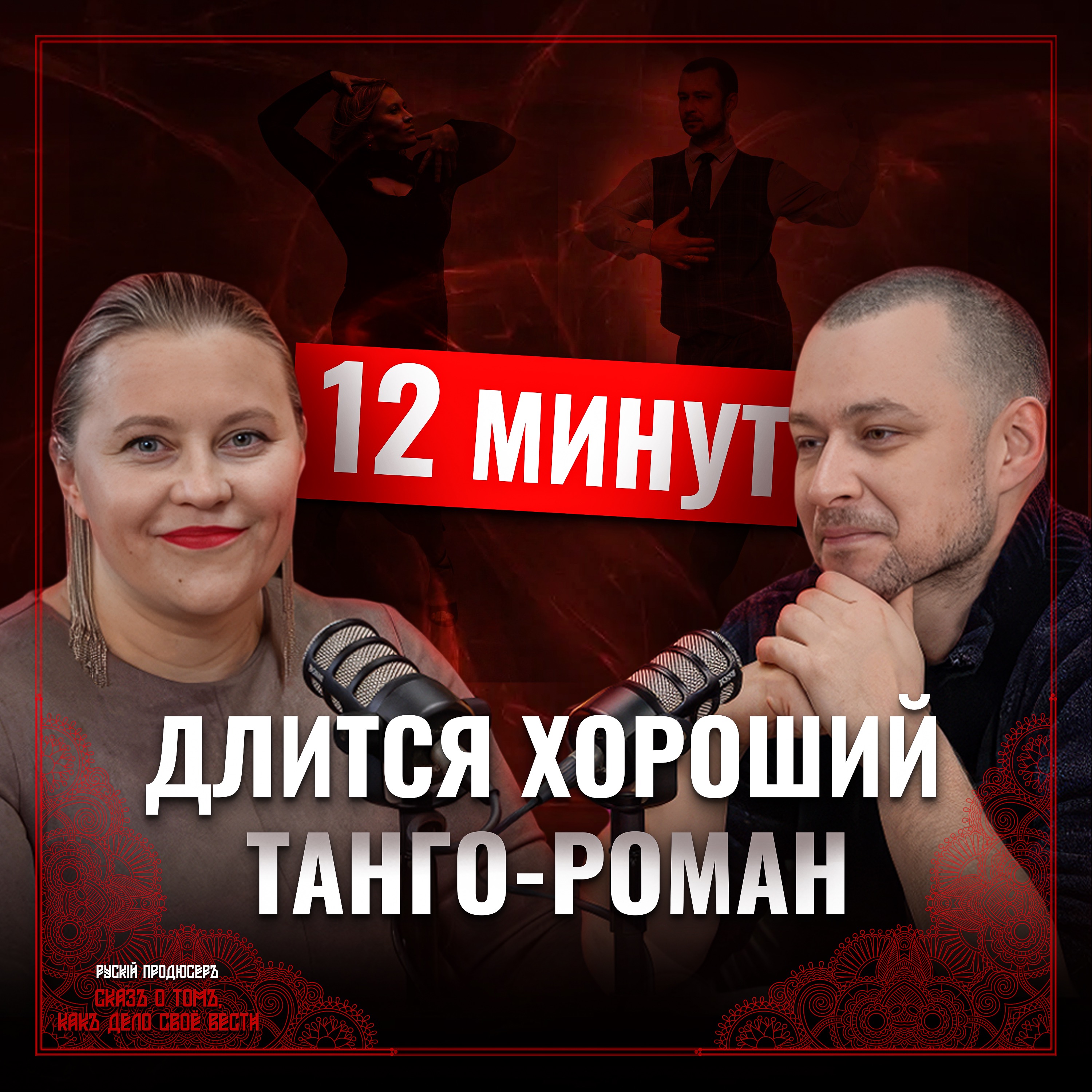 Магия рассеивается — и там просто человек episode artwork