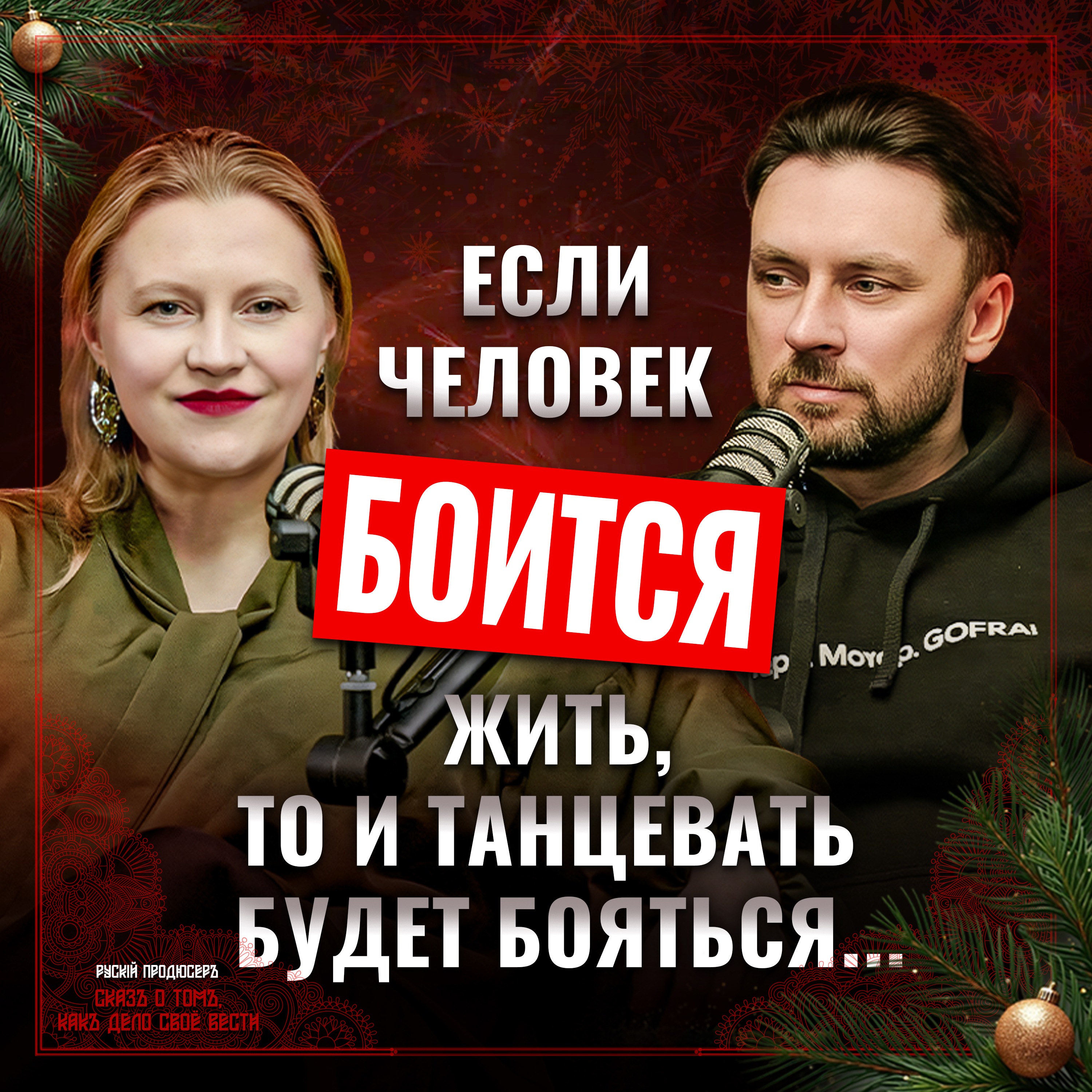 Ошибки, одиночество и будущее танго. Большой разговор с Артёмом Майоровым episode artwork