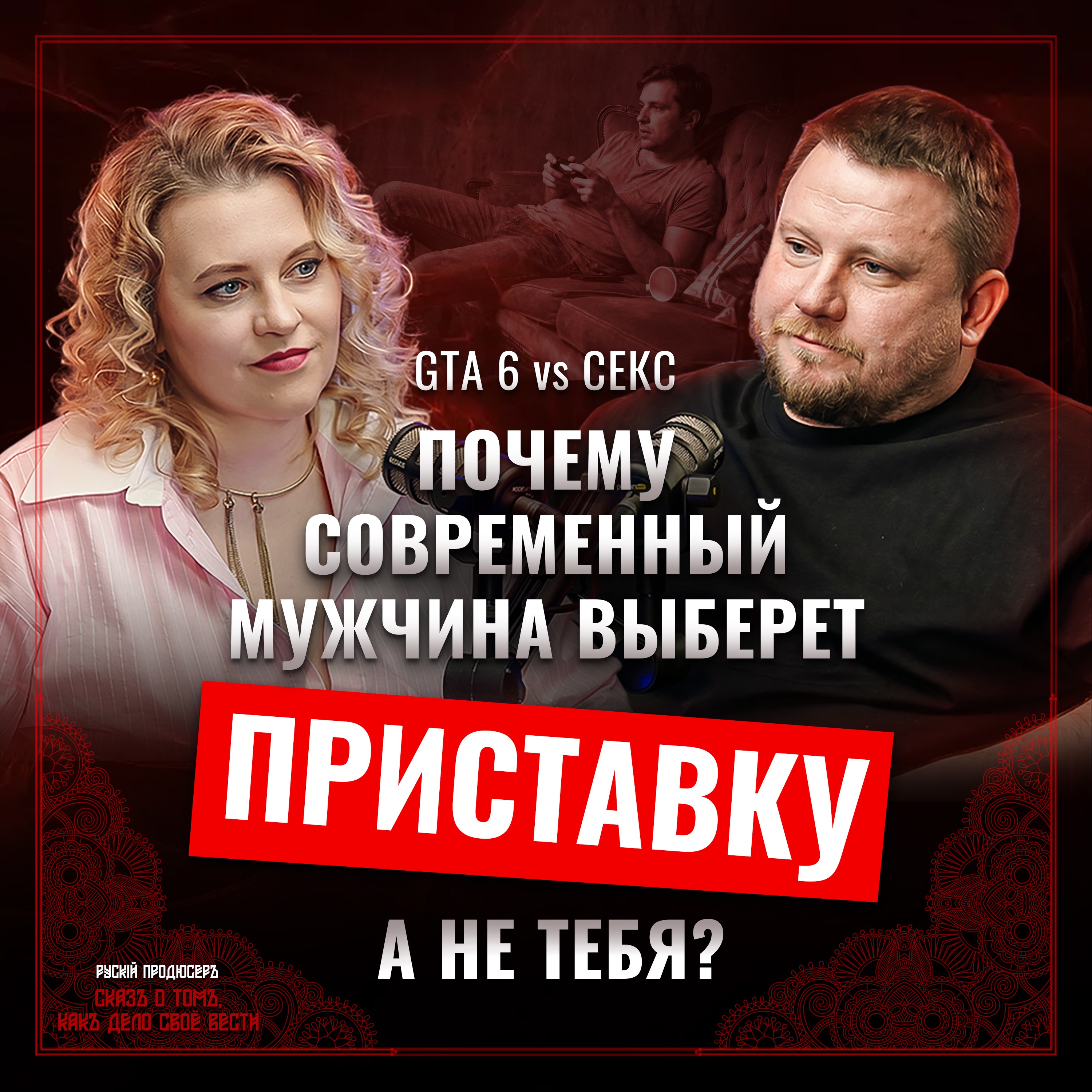 ОТНОШЕНИЙ БОЛЬШЕ НЕ БУДЕТ? episode artwork