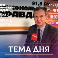 Интервью с депутатом Заксобрания Иркутской области Виктором Побойкиным
