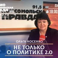 Интервью депутатом Заксобрания Иркутской области Ольгой Носенко