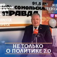 Интервью с депутатом Законодательного Собрания Иркутской области Виктором Шпаковым
