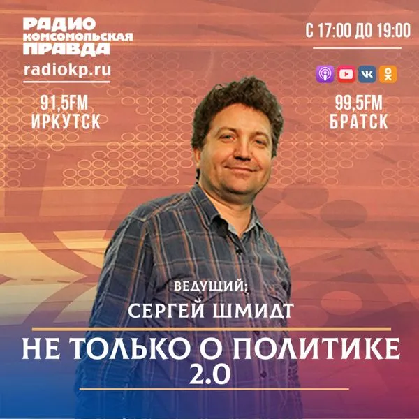 Не только о политике 2.0: интервью с депутатами Законодательного Собрания Иркутской области