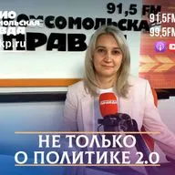 Интервью депутатом Заксобрания Иркутской области Натальей Дикусаровой