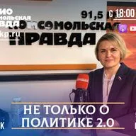 Интервью депутатом Заксобрания Иркутской области Светланой Петрук. Серия 1