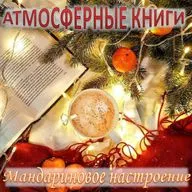 Рождество
