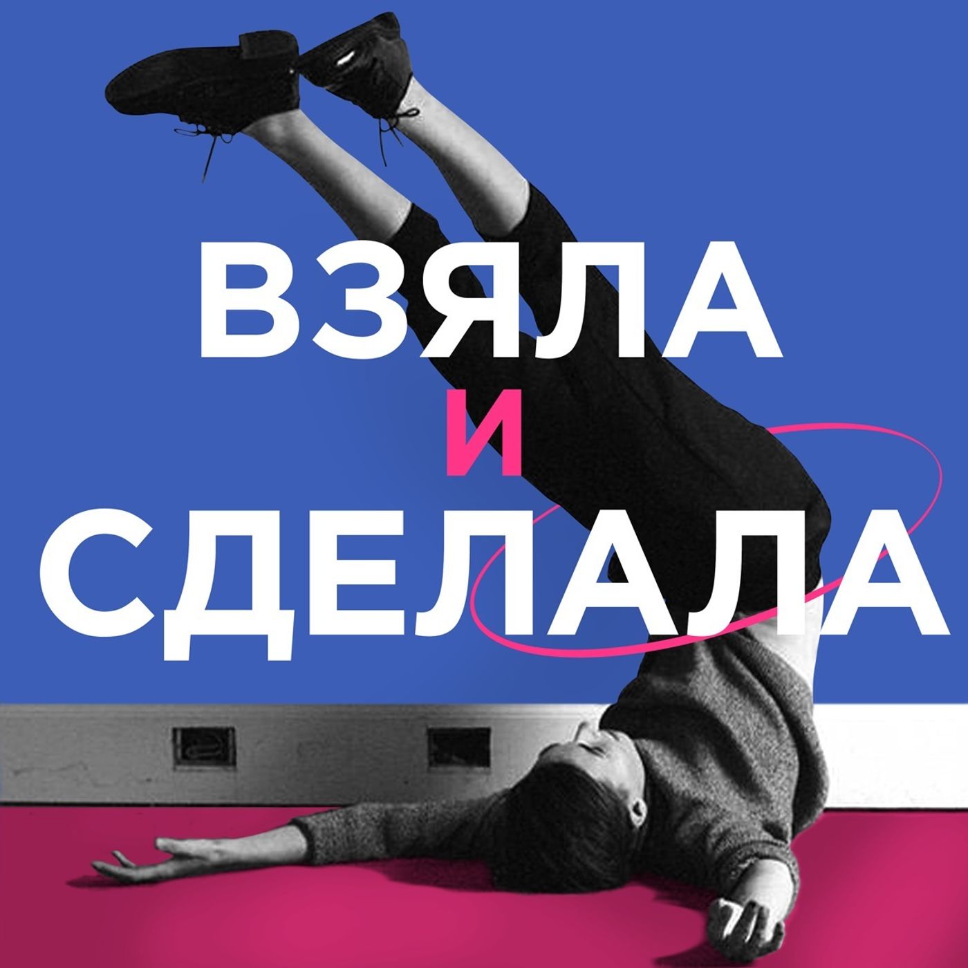 Трейлер episode artwork