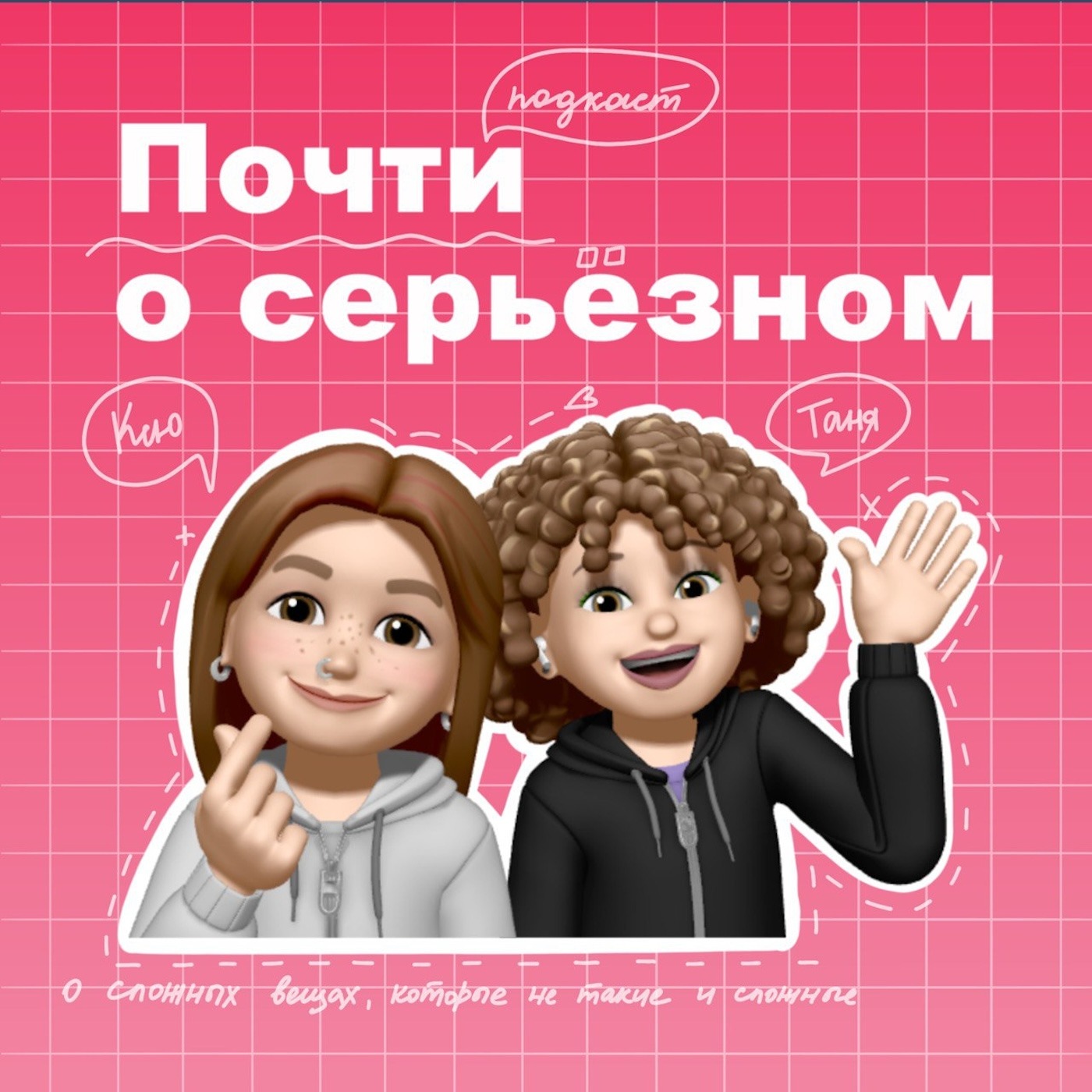 😎 Что значит: хороший друг, где искать новых друзей и, как сохранить хорошие отношения со старыми podcast