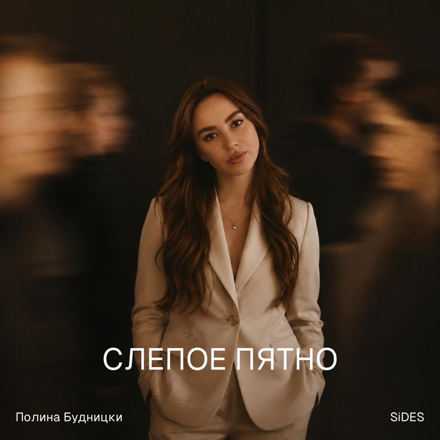Слепое пятно