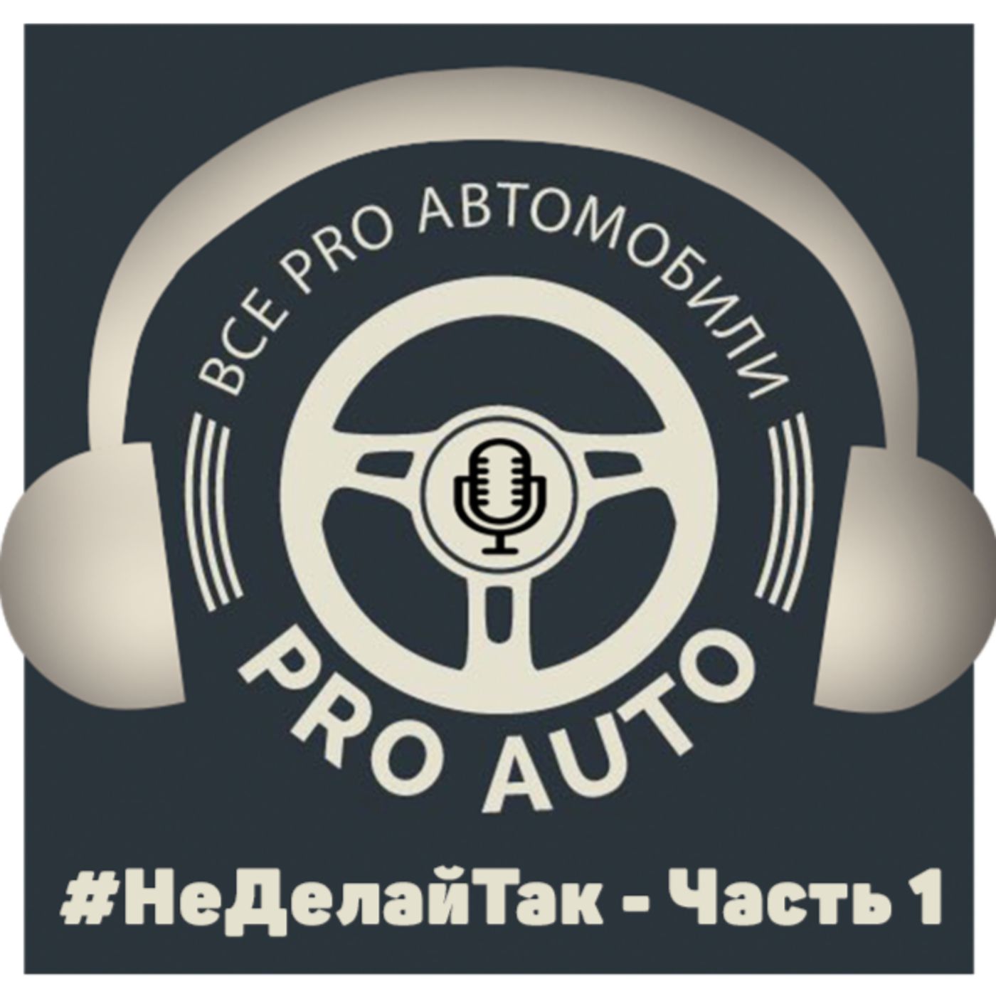 #2 Как не надо принимать звонок - разбор ошибок продавца автомобилей! #2 Как не надо принимать звонок - разбор ошибок продавца автомобилей!