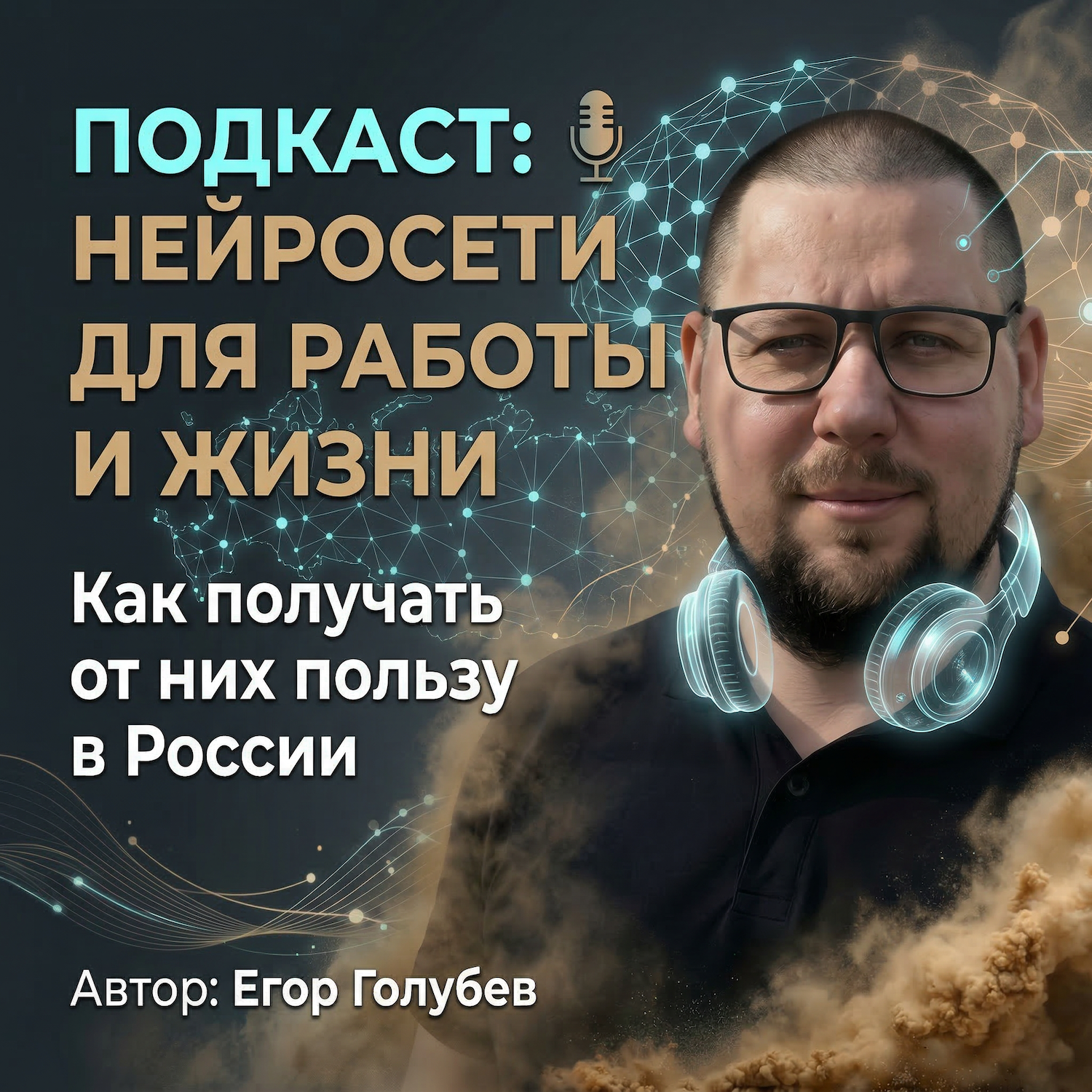 Нейросети для работы и жизни