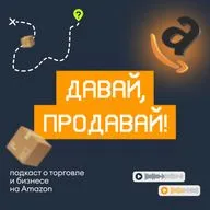 Как НАЙТИ ТОВАР для Private Label на Amazon? Пошаговая инструкция!