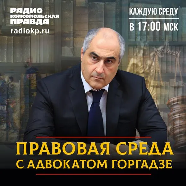Правовая среда