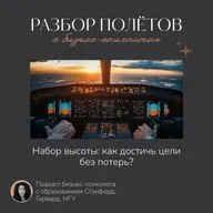 Сессия 2 с предпринимателем