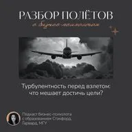 Сессия 1 с предпринимателем Х