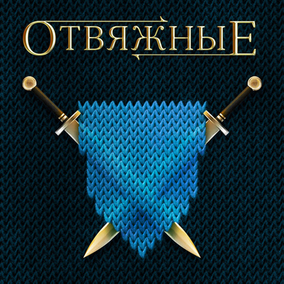 Episode Logo