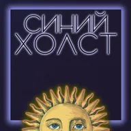 О жизни, смерти и умирании. Разговор с работником хосписа.