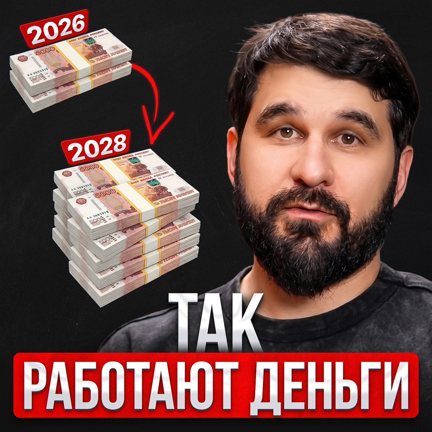podcast