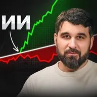 ИИ победил