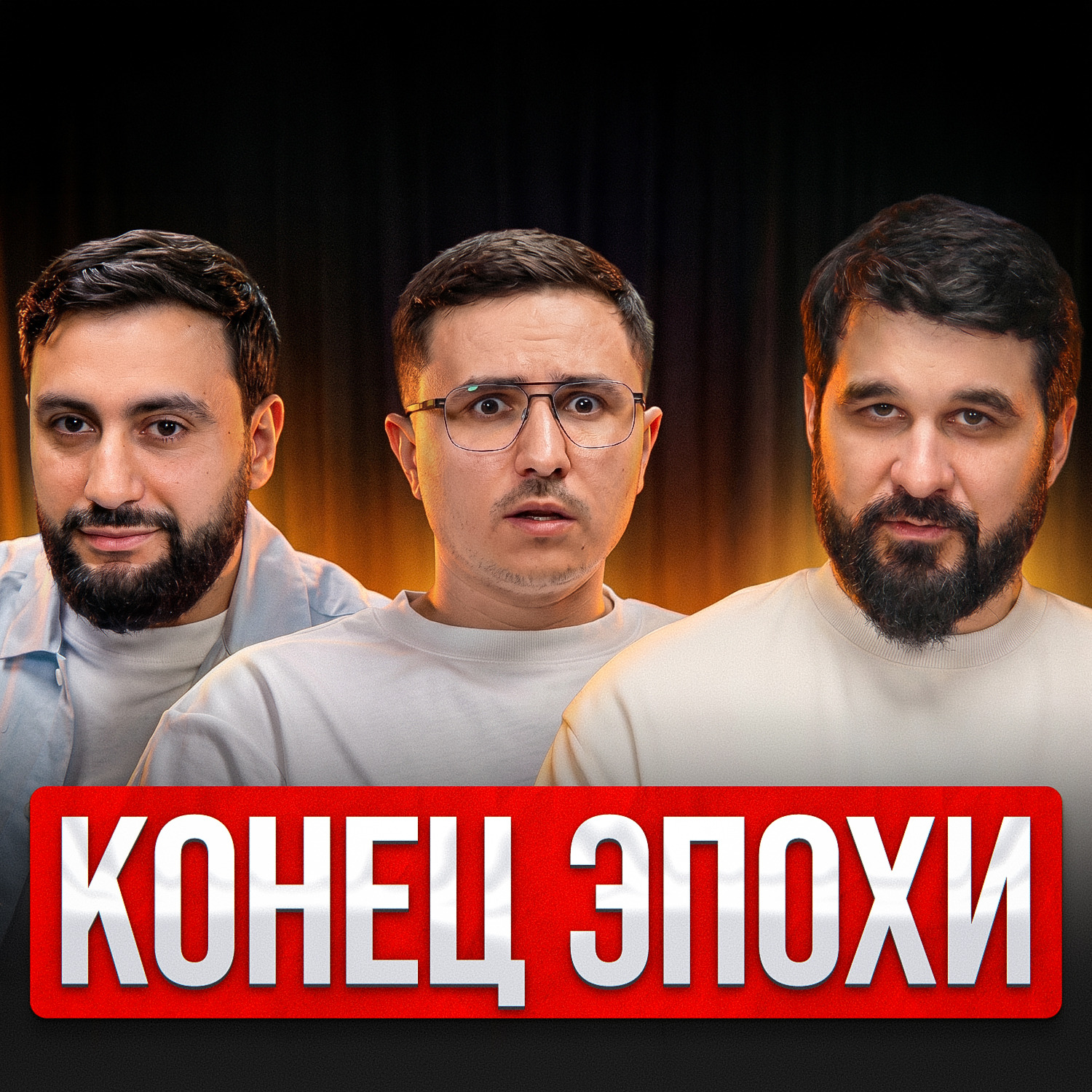 ИИ победил episode artwork