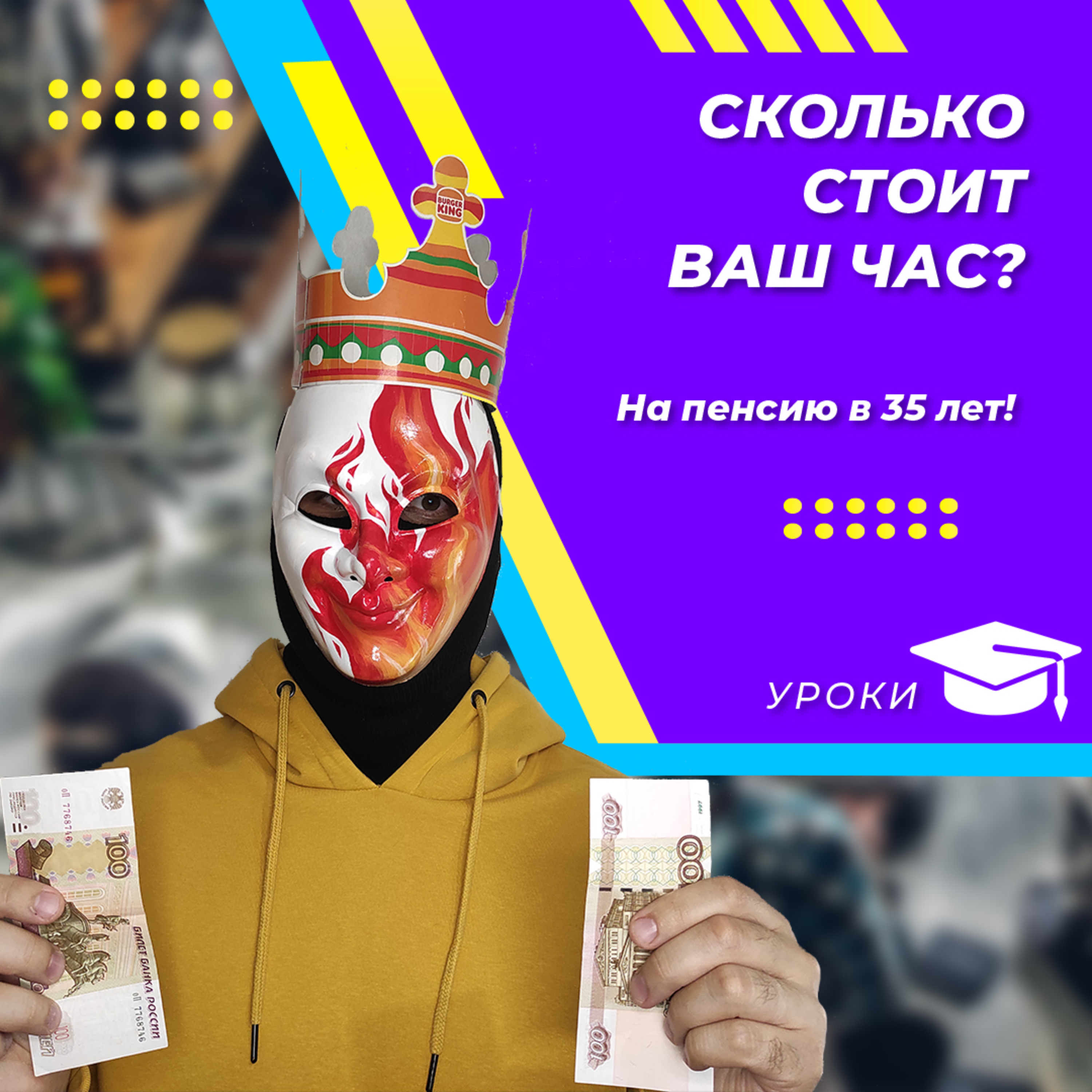 Сколько стоит ваш час? episode artwork