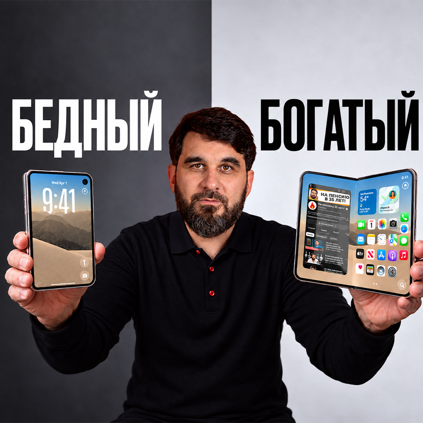 podcast