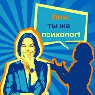 Новая реальность: как с ней справляться?