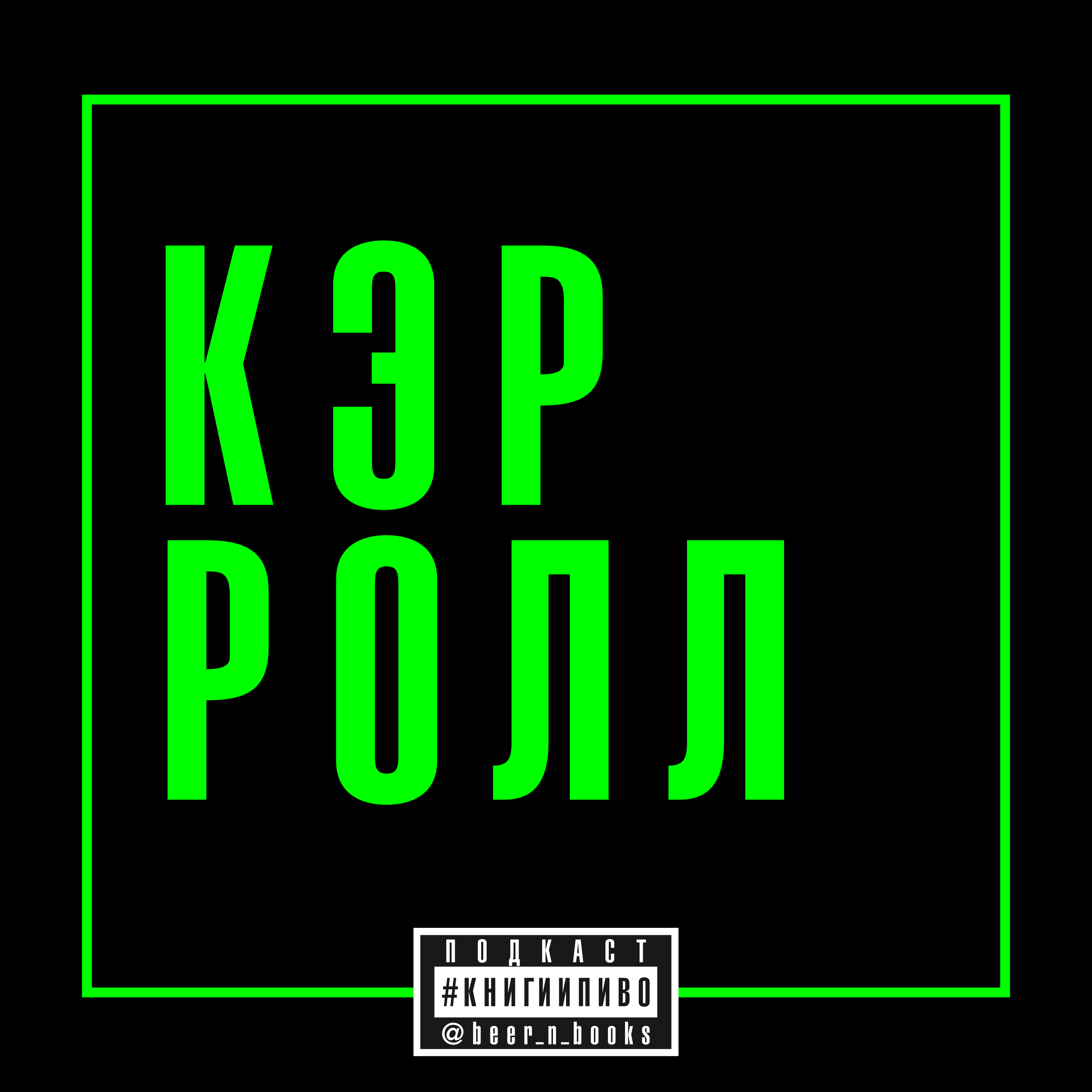 русские shchi для автора «Приключений Алисы в Стране чудес»