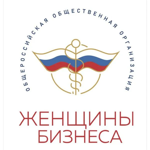 Женщины бизнеса