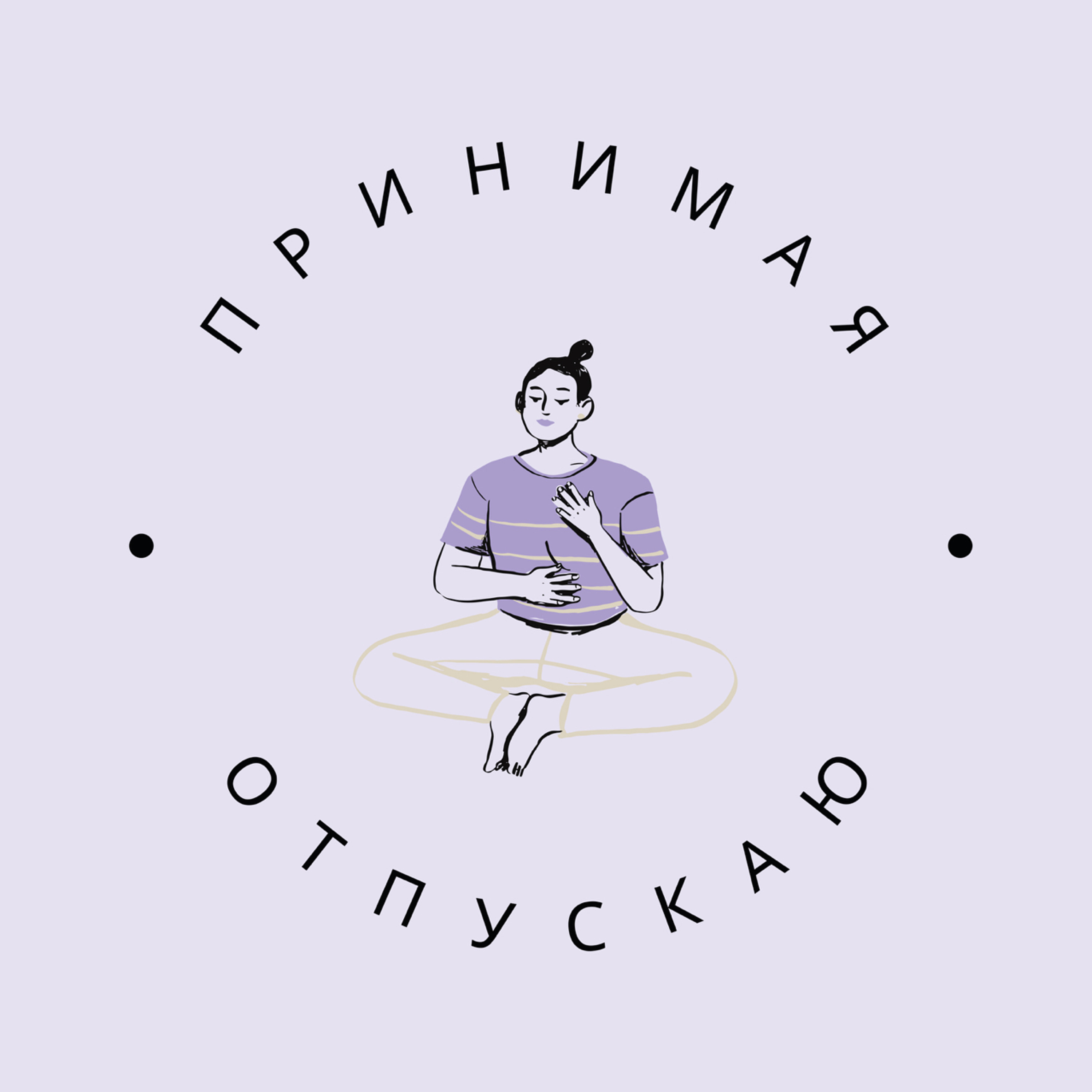 Дыхание 6:2 или «чашка кофе» episode artwork