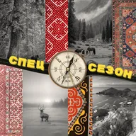 Медведи, бабушки и неприличные зайцы: будни исследователя Западной Сибири  с Настасьей Рублёвой