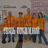 Связь поколений от 12.05.2026 - Семья Суховей финалисты конкурса Это У Нас Семейное