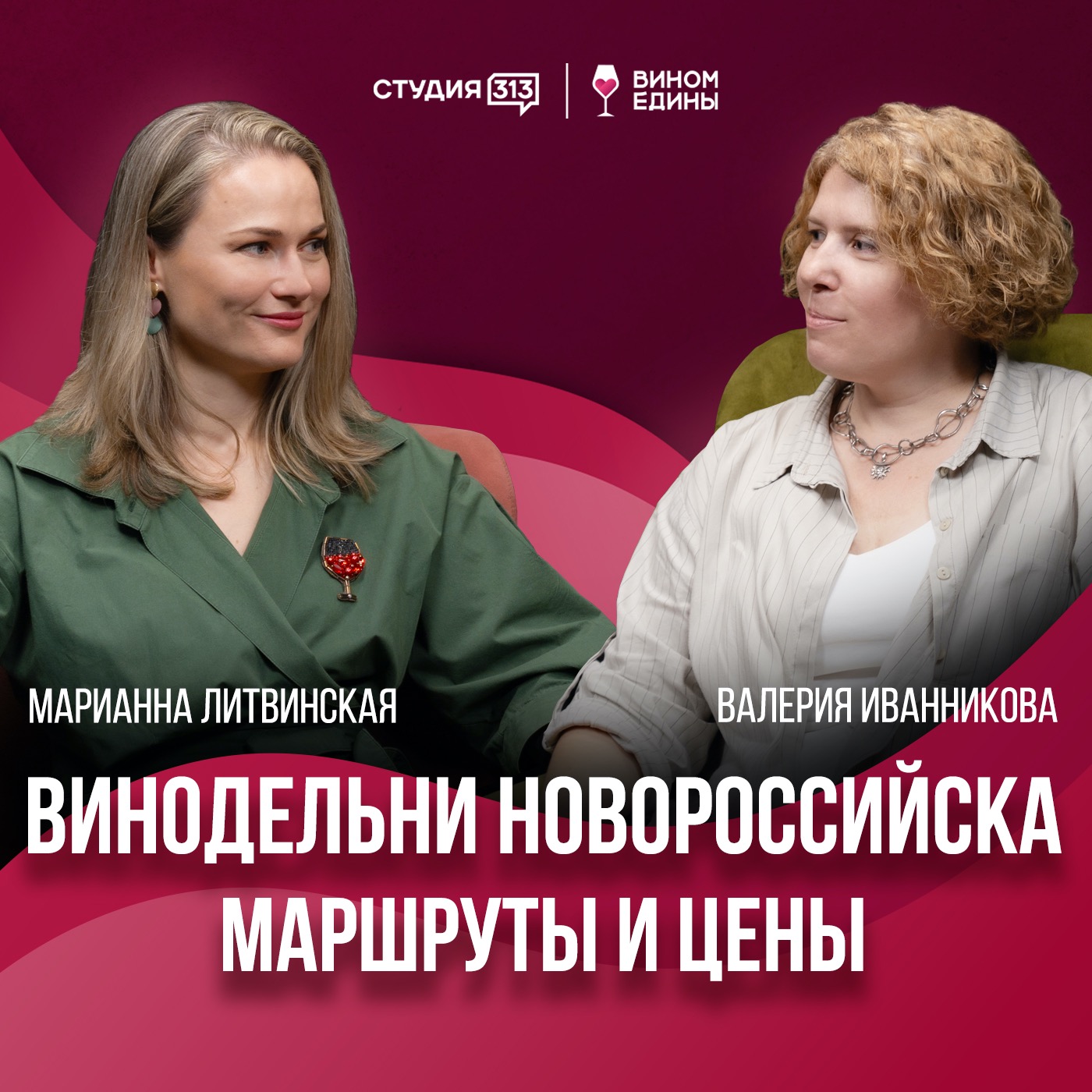 Новороссийск – это не только главный южный порт России, но и настоящий винный оазис! episode artwork