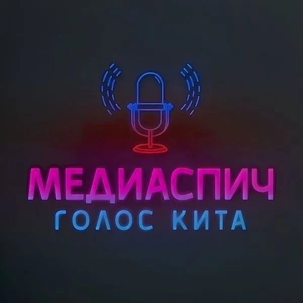 Голос КиТа