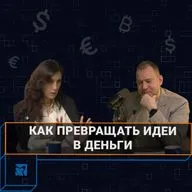 Узбекистан на пути к богатству: приватизация, кредиты и налоги | Ucast 19