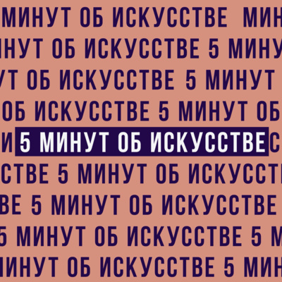 Макс Шерр о Кинорежиссуре и Русском Кино