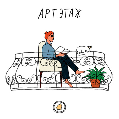 Монтажер: Становление, Работа, Переезд в Англию