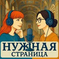 НУЖНАЯ СТРАНИЦА. Коктейли и завтраки