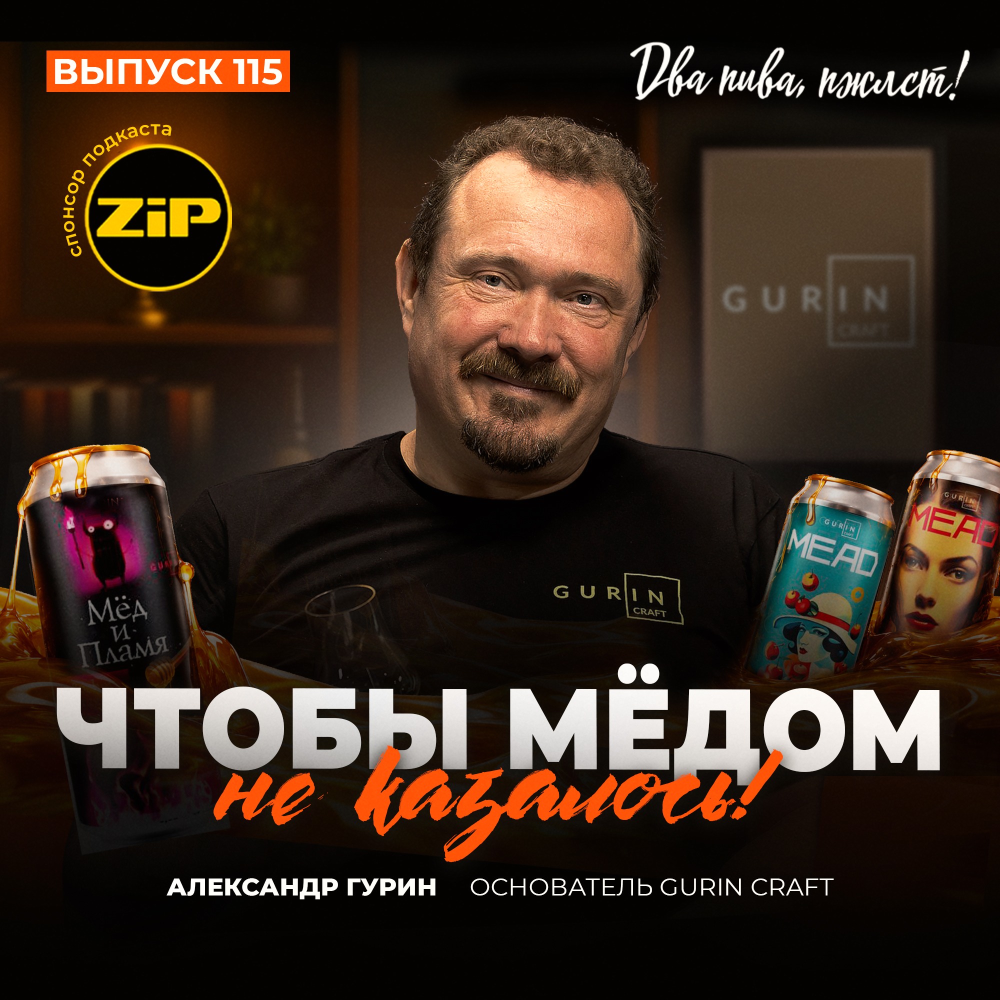 podcast
