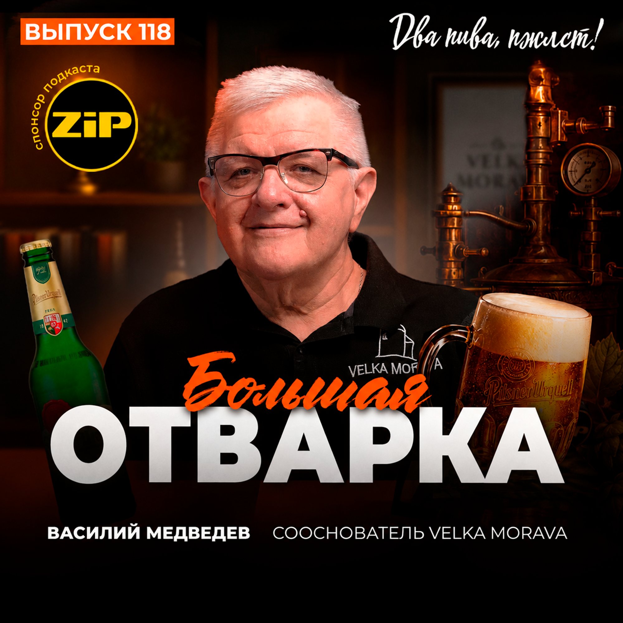 podcast