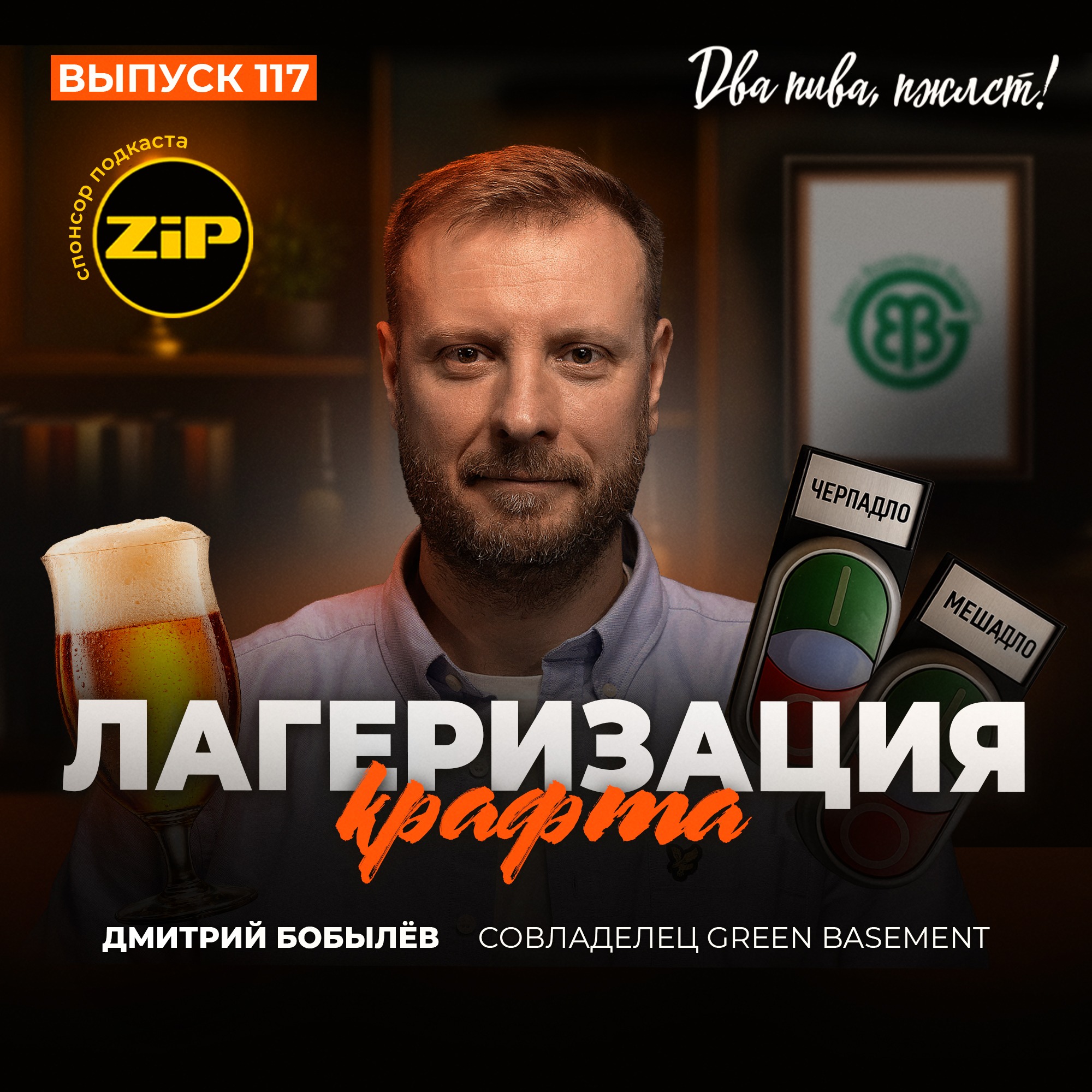 podcast