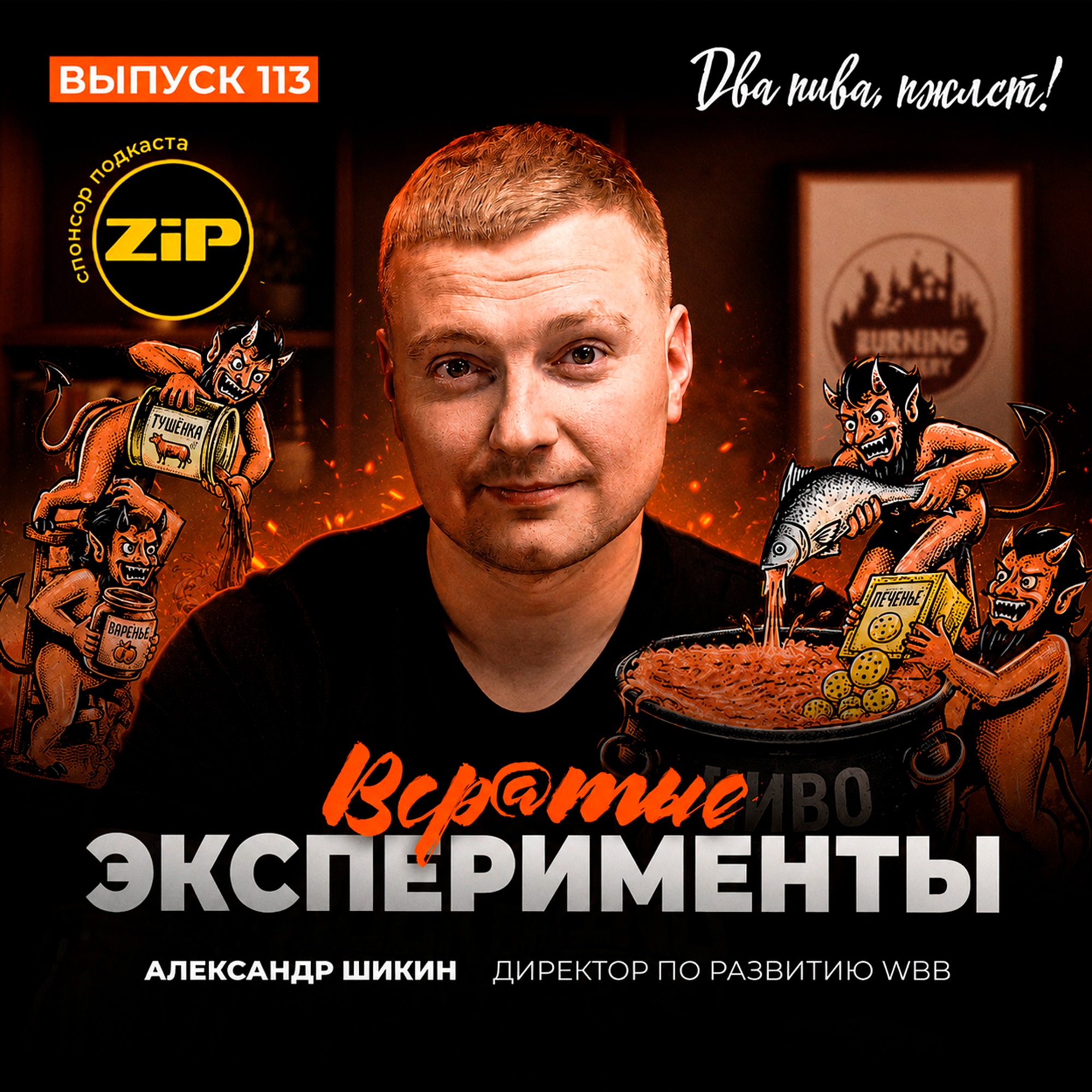 podcast