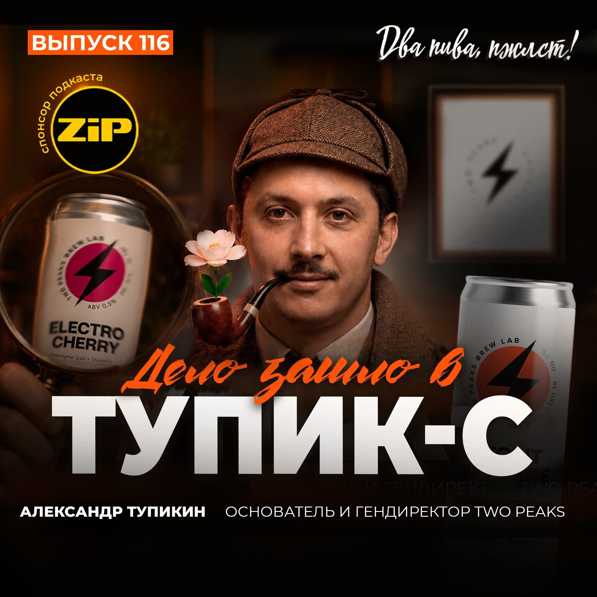 podcast