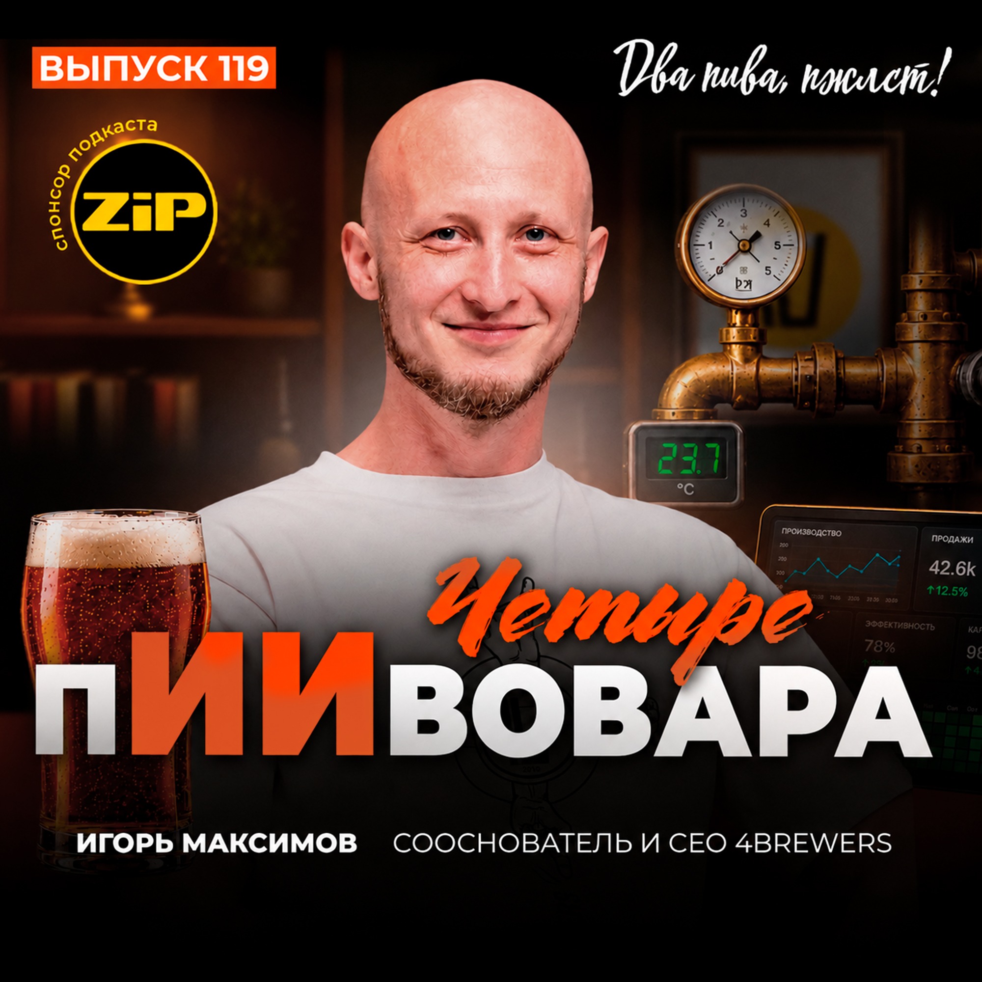podcast