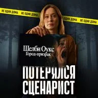 127. Шелби Оукс (Shelby Oaks) | Хоррор от блогера