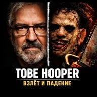 ПОНЯТЬ ТОУБА ХУПЕРА | ТЕХАССКАЯ РЕЗНЯ БЕНЗОПИЛОЙ, НО ЧТО БЫЛО ДАЛЬШЕ? (Выпуск 1)