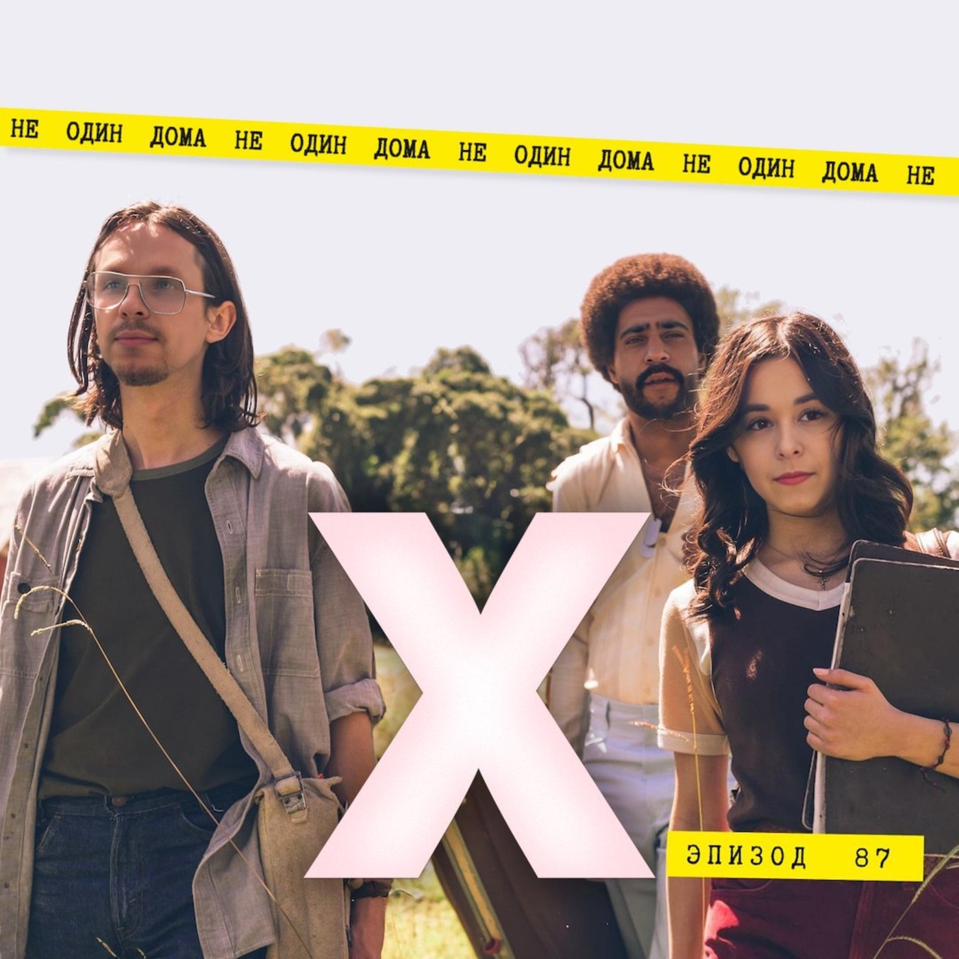 87. Тай Уэст | X (2022) episode artwork